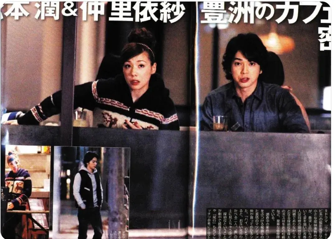 仲里依紗