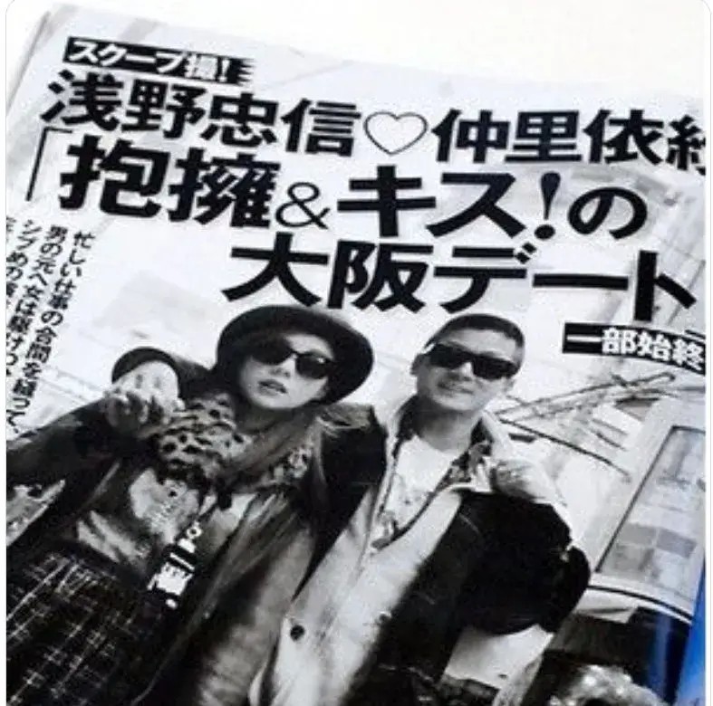 仲里依紗