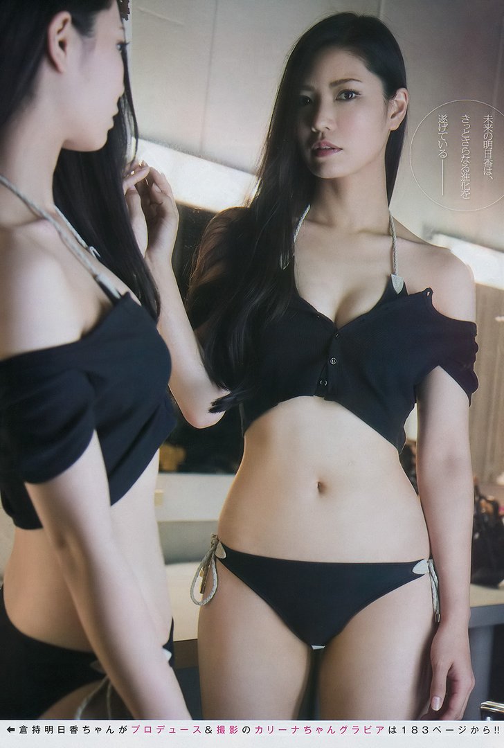 倉持明日香