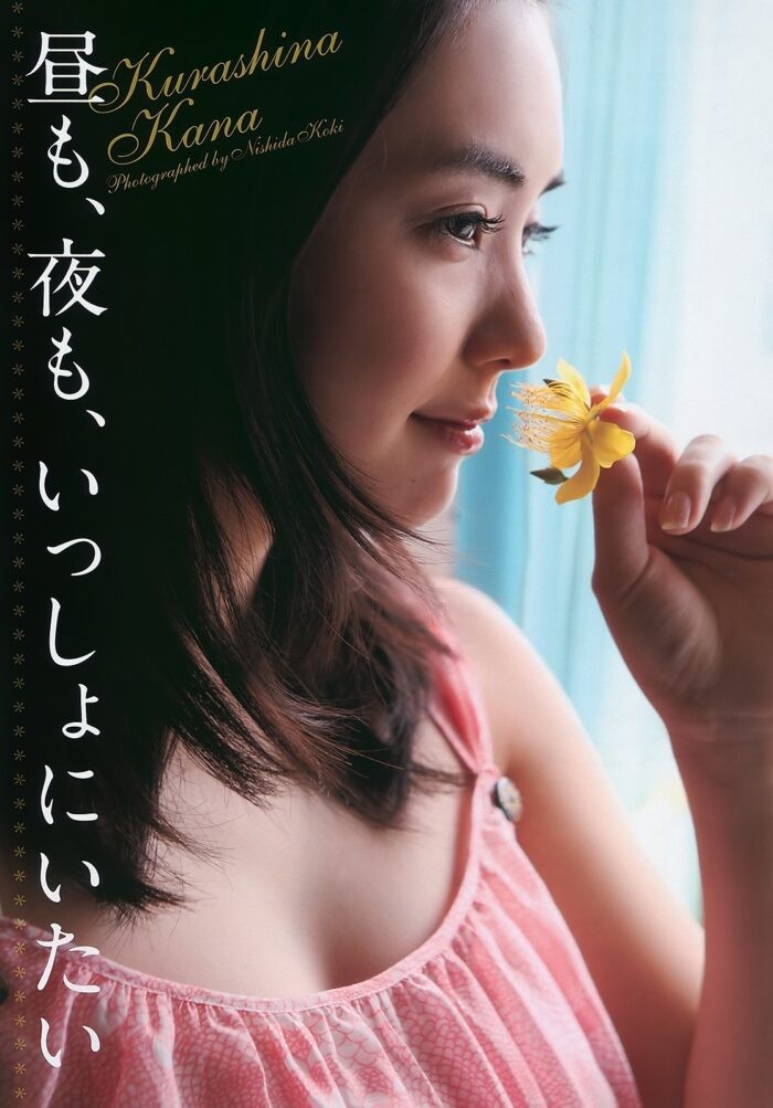 倉科カナ