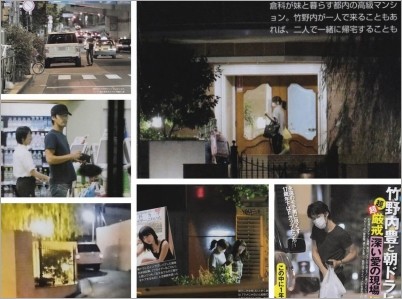 倉科カナと竹野内豊