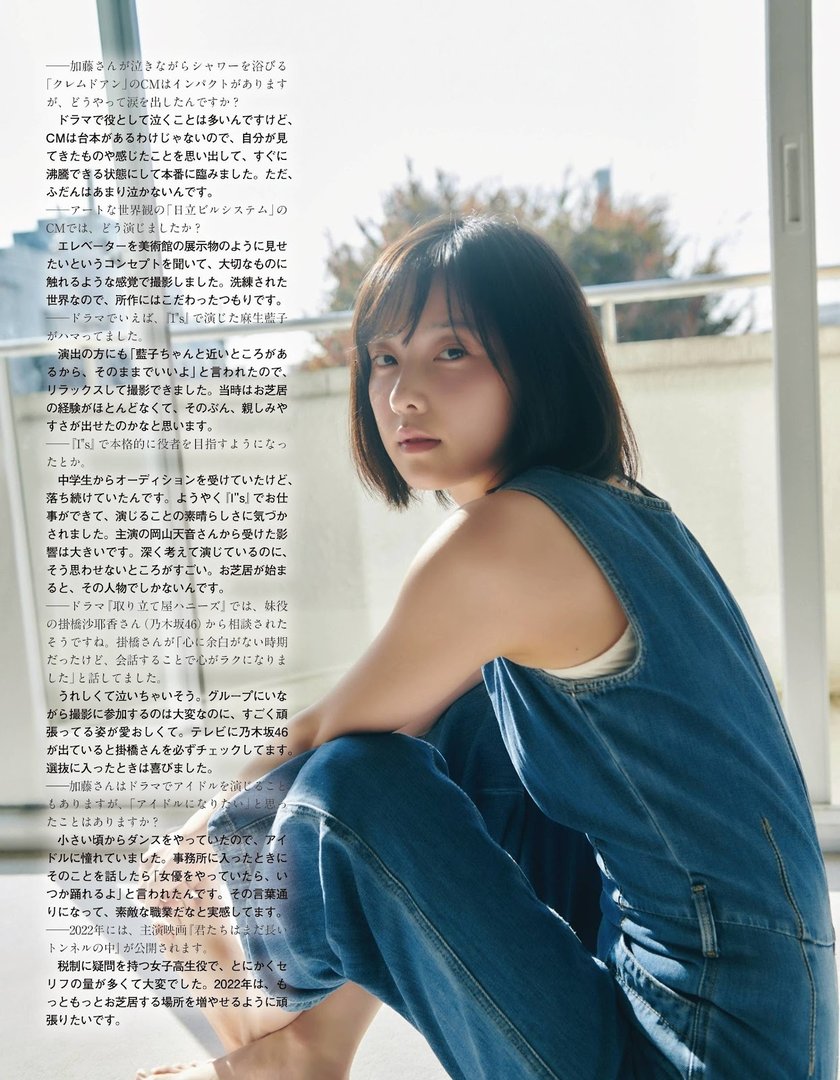 加藤小夏