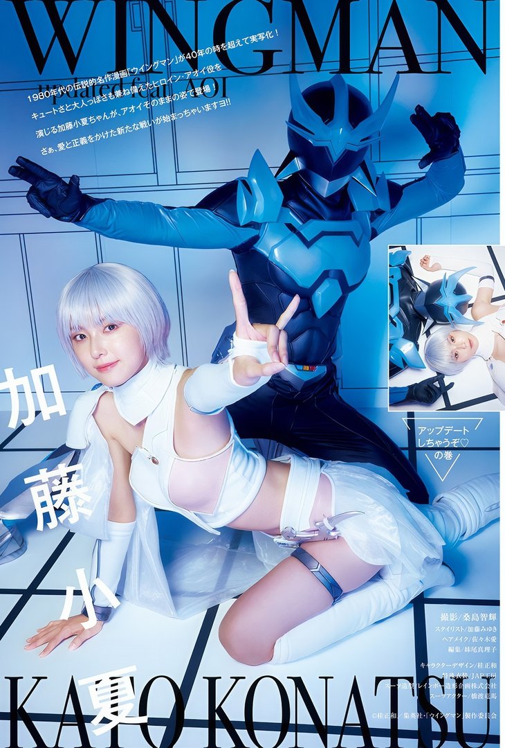 加藤小夏