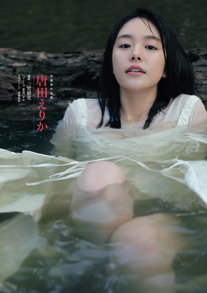唐田えりか