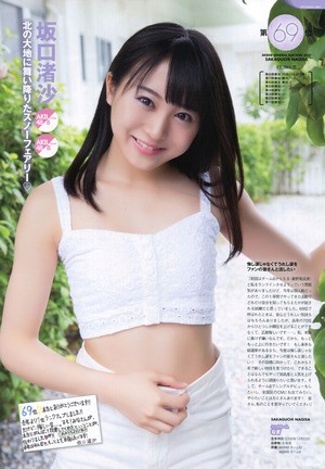 坂口渚沙