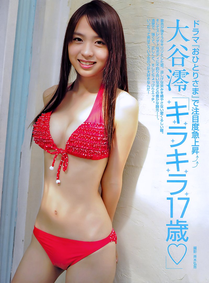 大谷澪