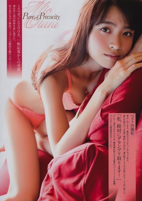 大谷澪