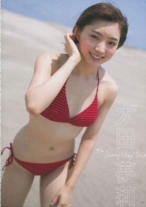 太田夢莉