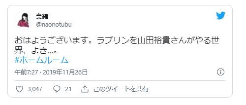 奈緒