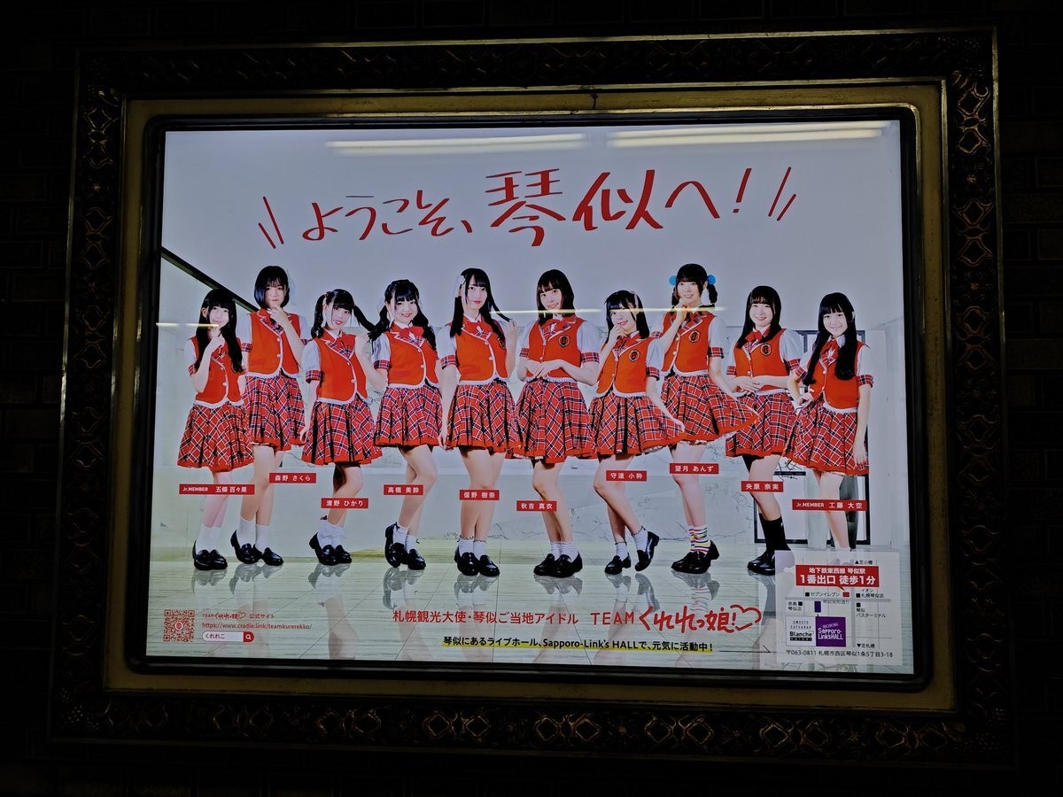 守道小粋