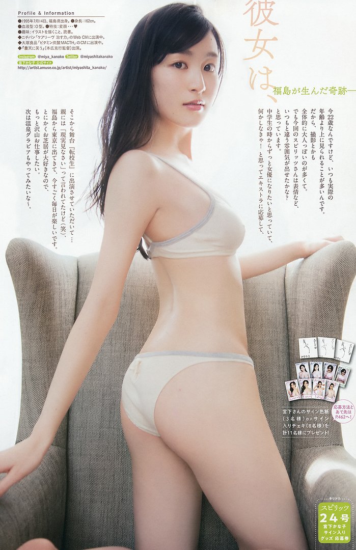 宮下かな子