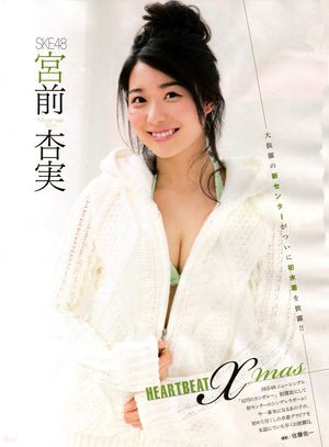 宮前杏実