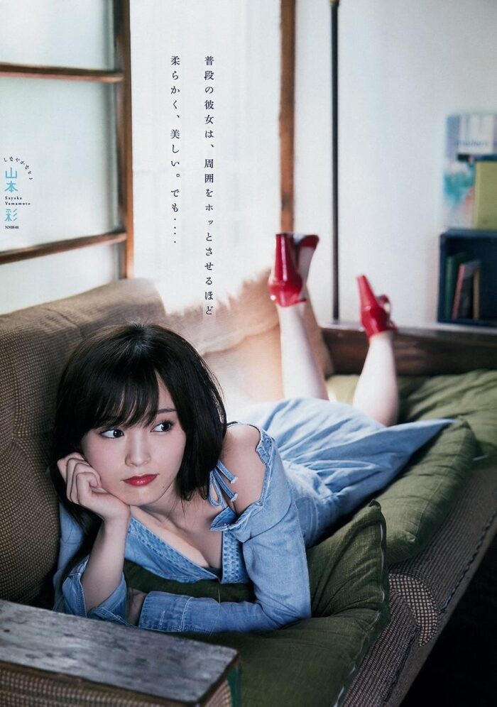 山本彩