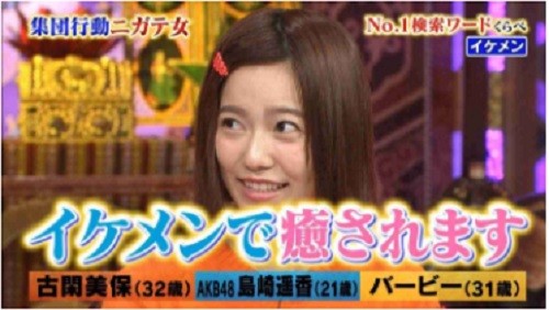 島崎遥香
