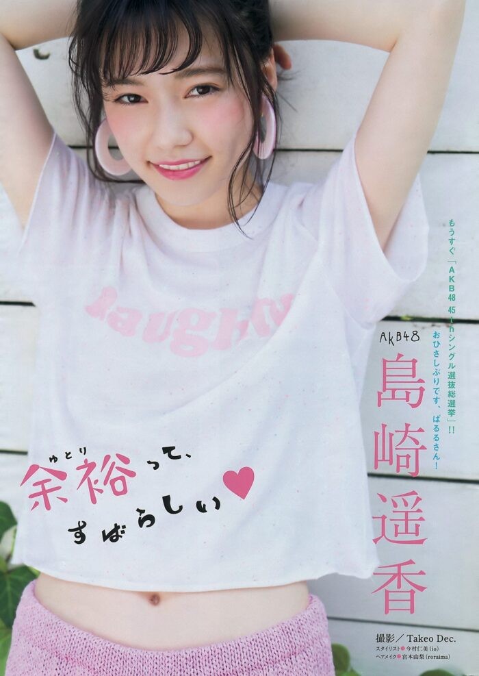 島崎遥香
