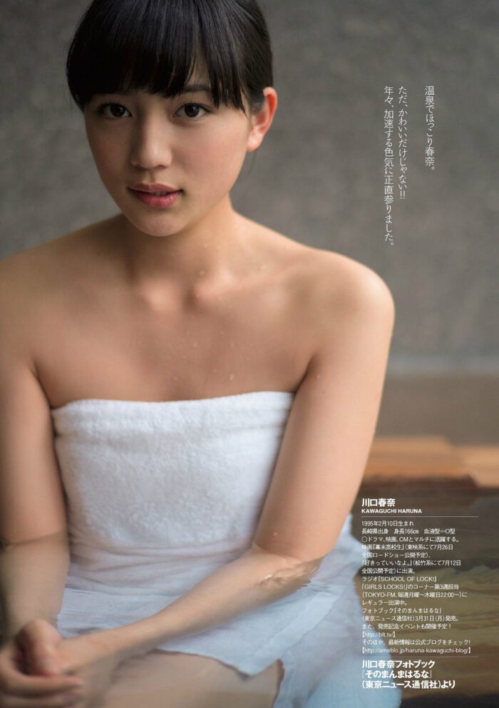 川口春奈