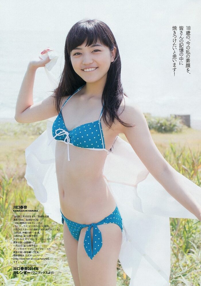 川口春奈