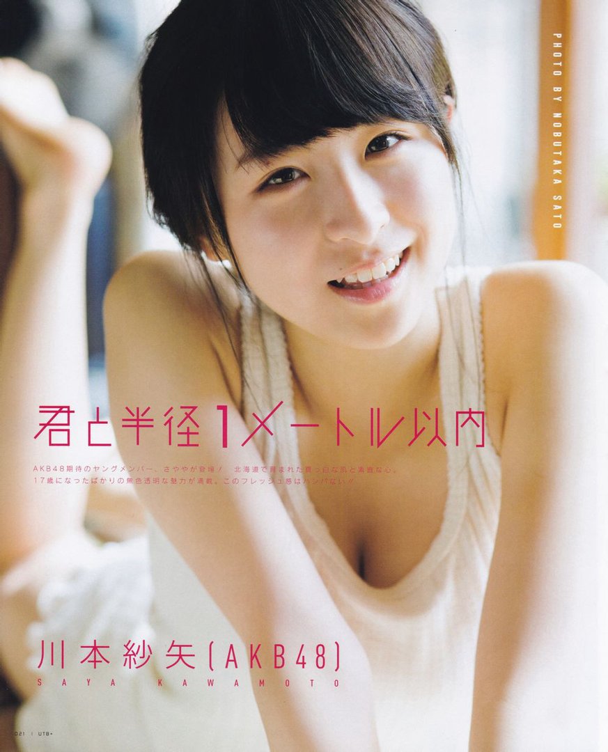 川本紗矢