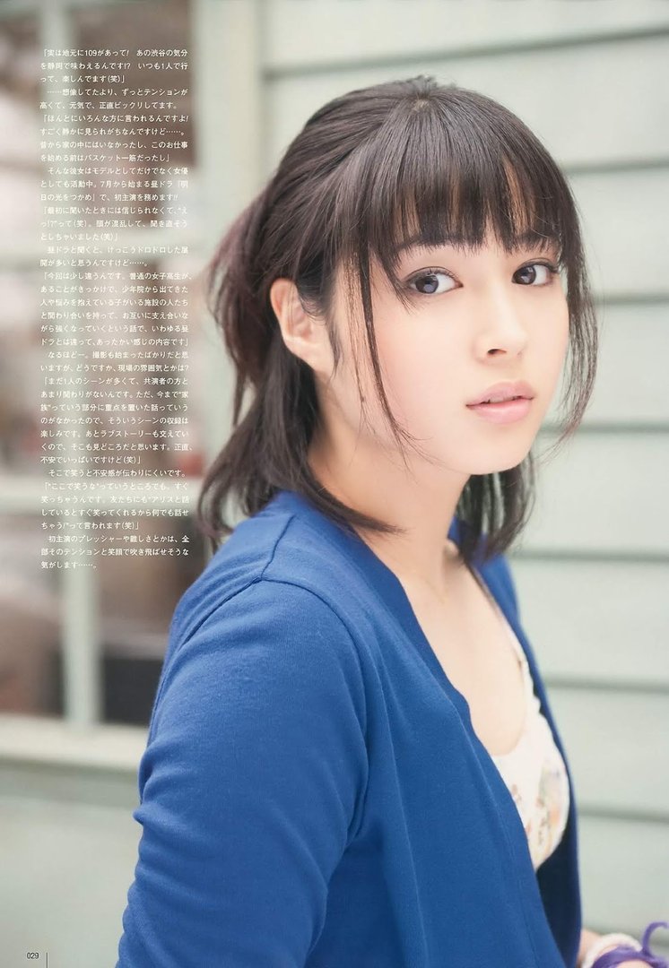広瀬アリス