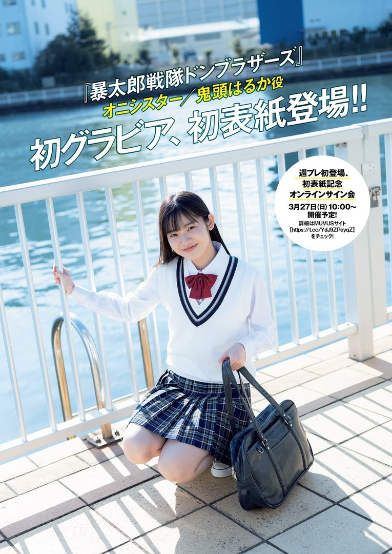 志田こはく