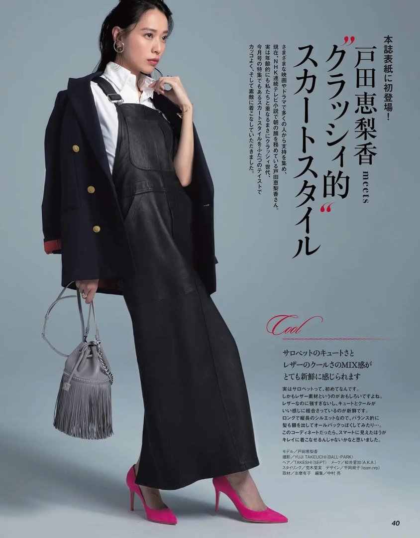 戸田恵梨香