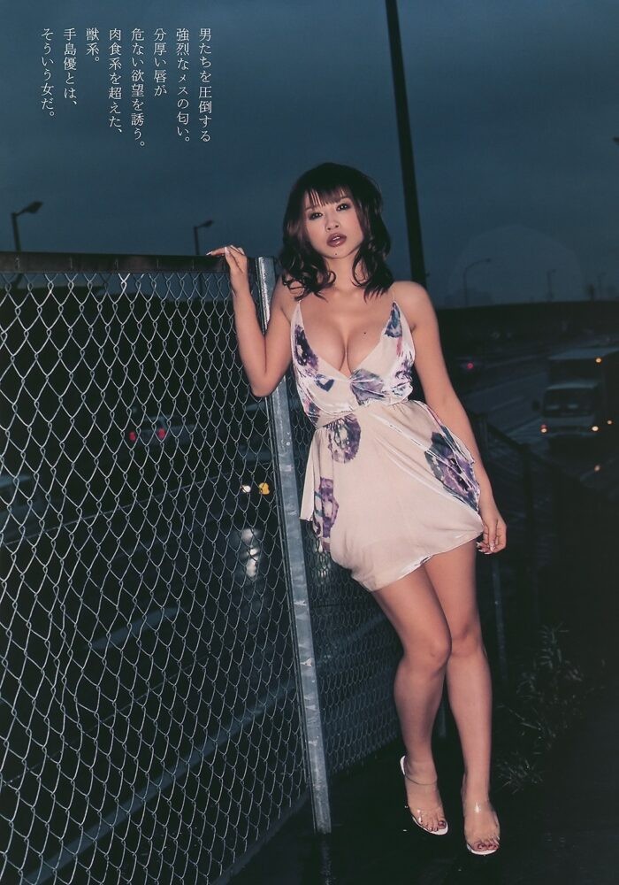 手島優