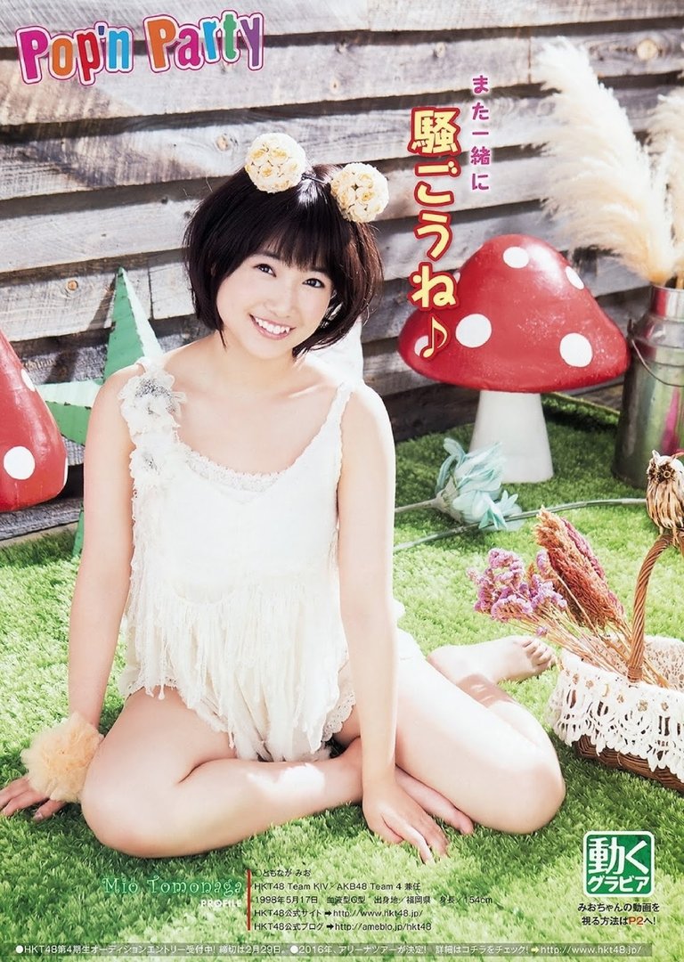 朝長美桜