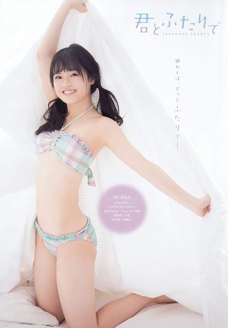 本村碧唯