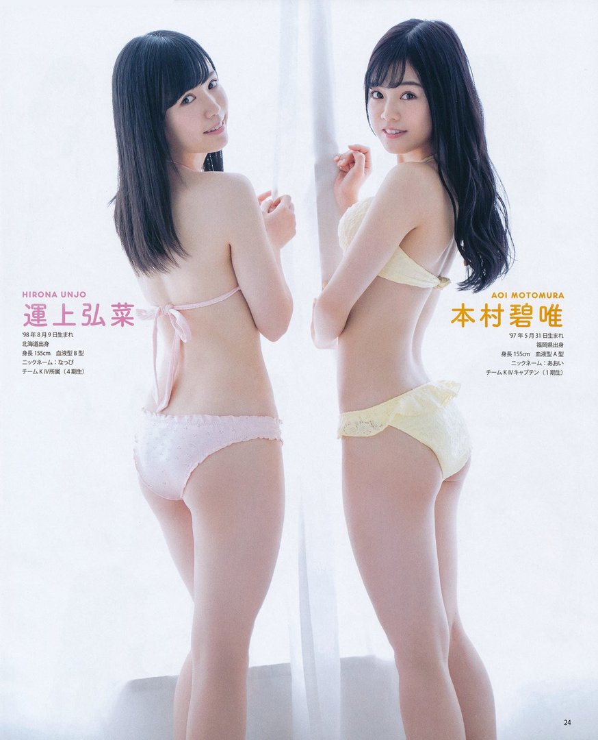 本村碧唯