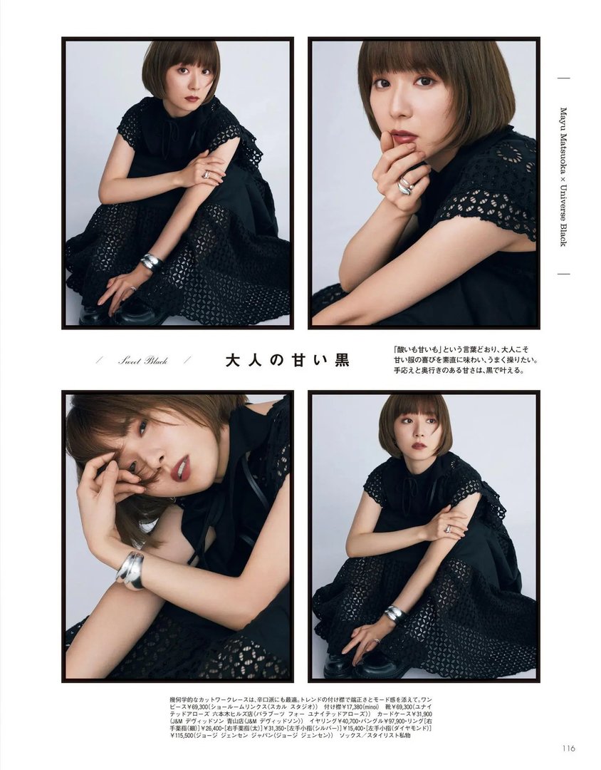 松岡茉優