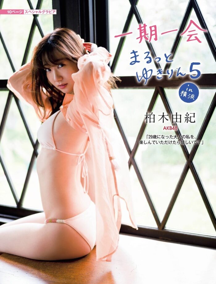 柏木由紀