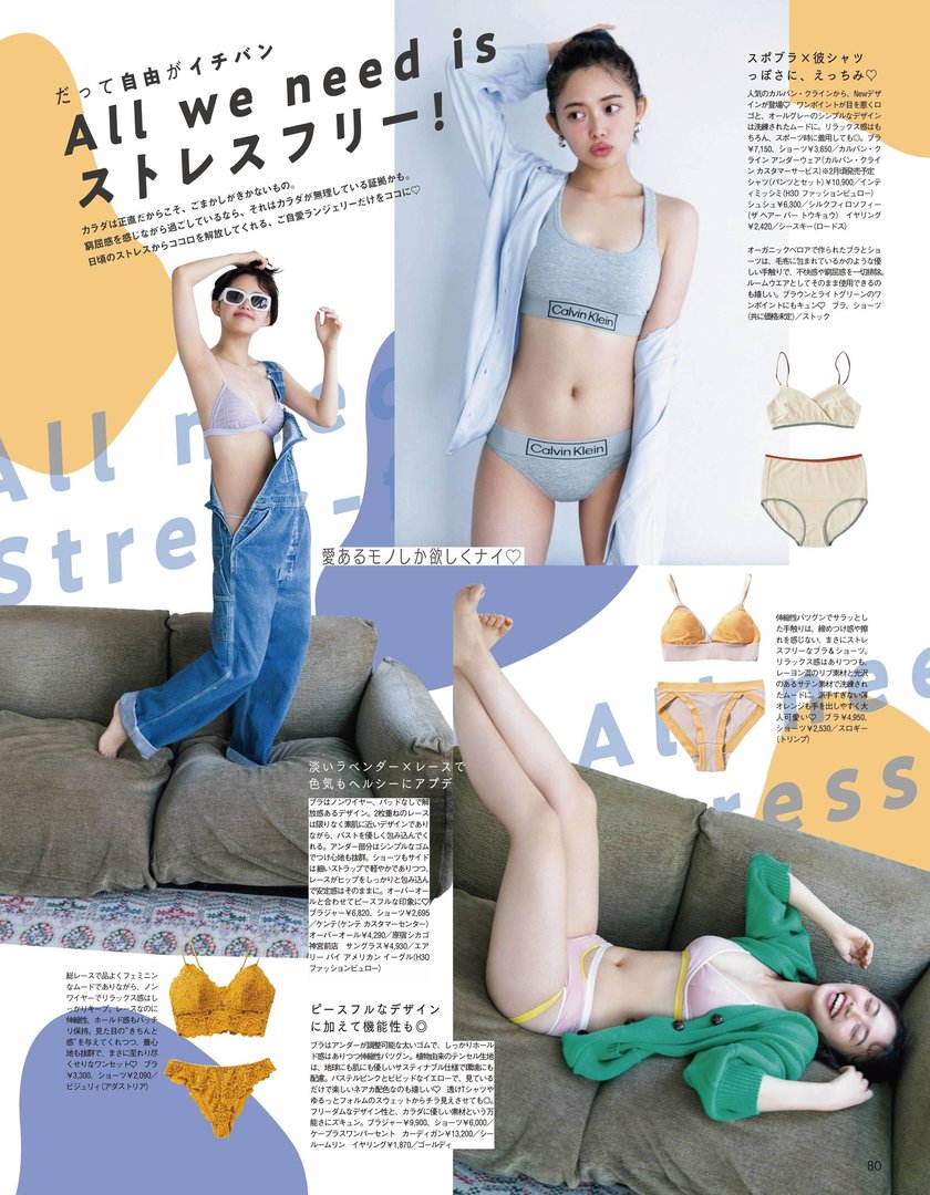 森日菜美