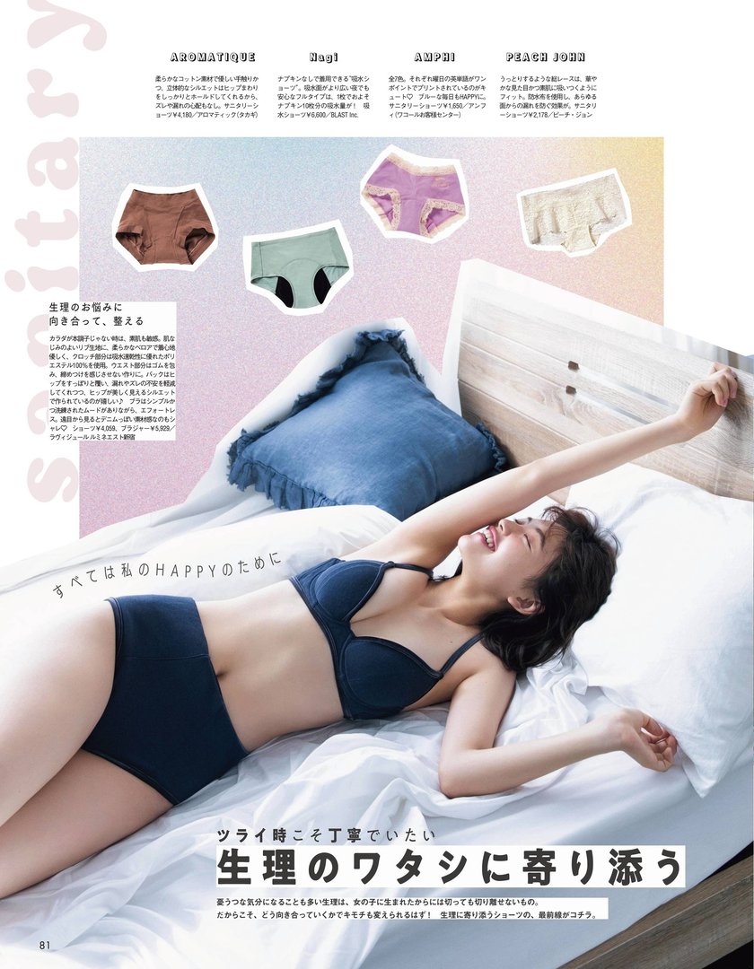 森日菜美