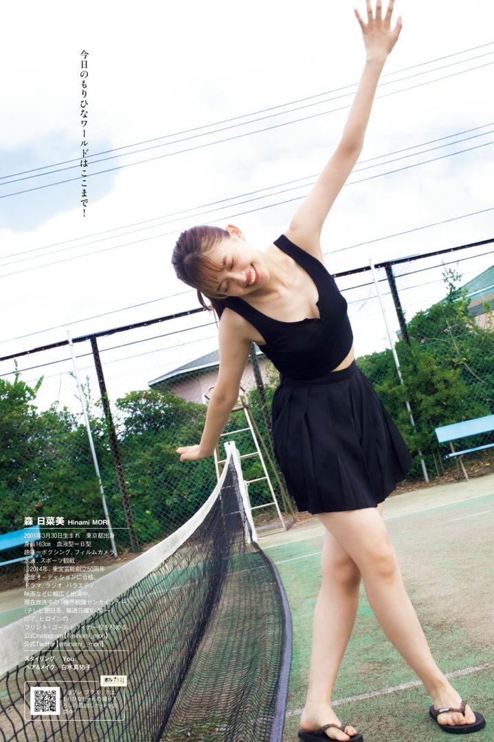 森日菜美