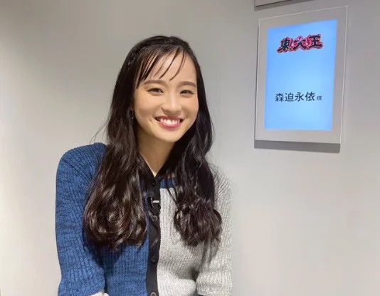 森迫永依