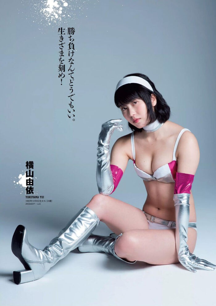 横山由依