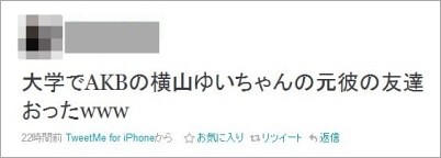 横山由依
