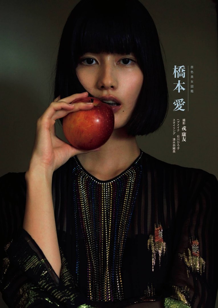 橋本愛