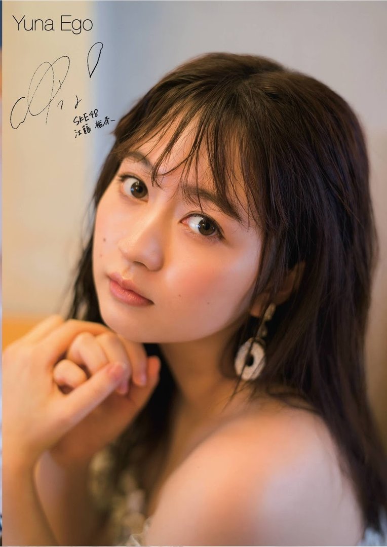 江籠裕奈