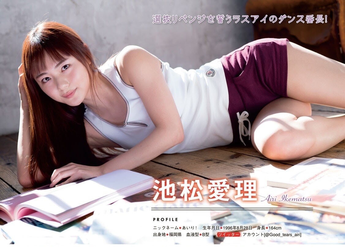 池松愛理
