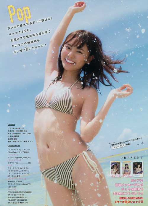 池松愛理
