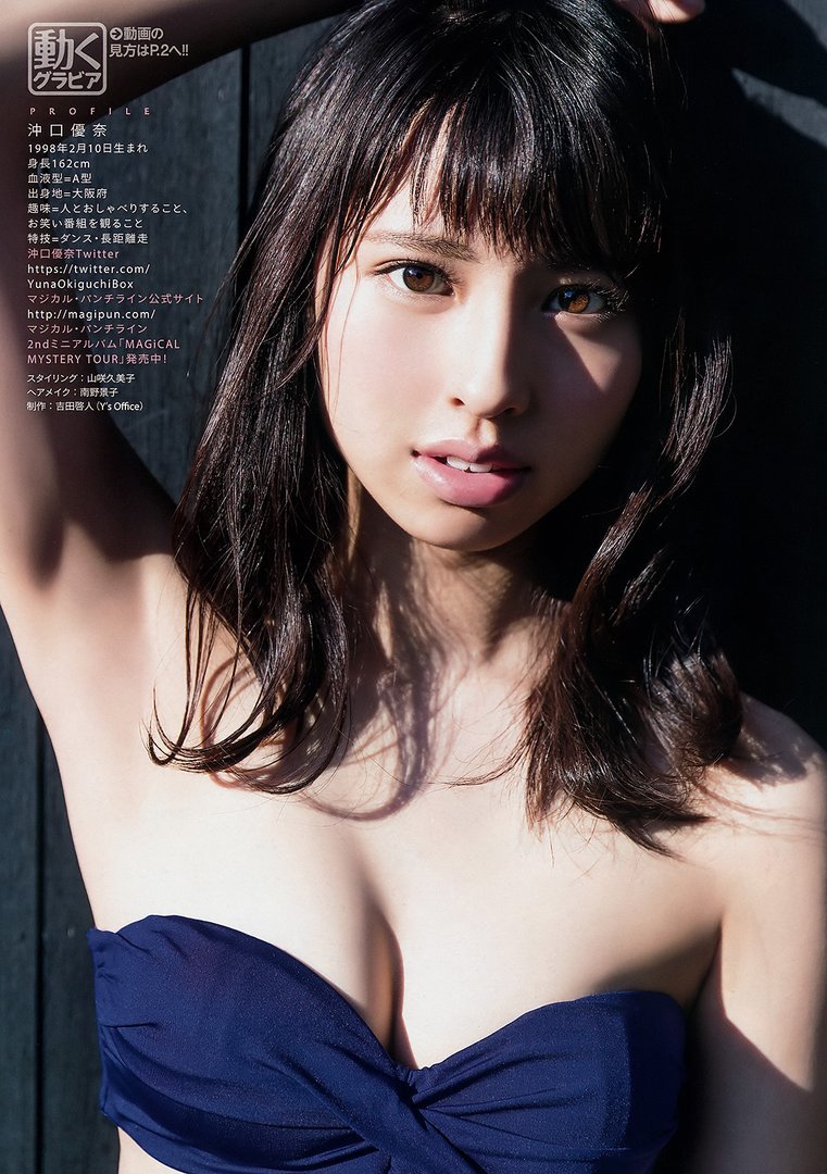 沖口優奈