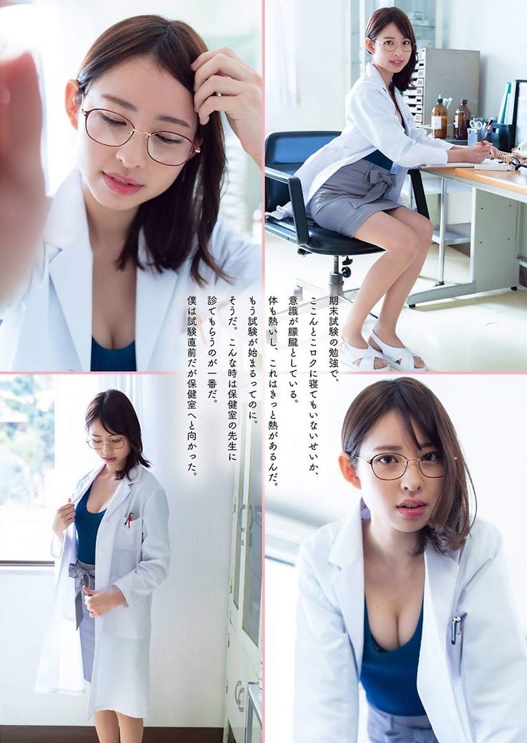沖口優奈