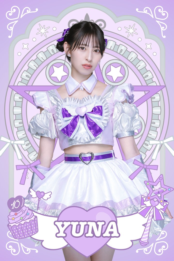 沖口優奈