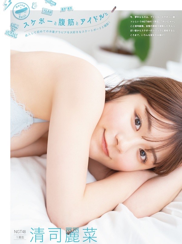 清司麗菜