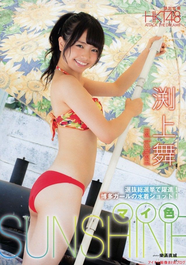 渕上舞
