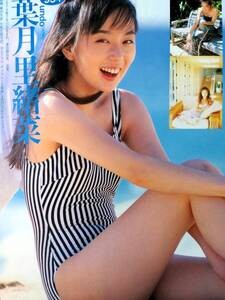 濵松里緒菜
