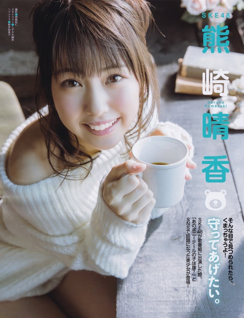 熊崎晴香