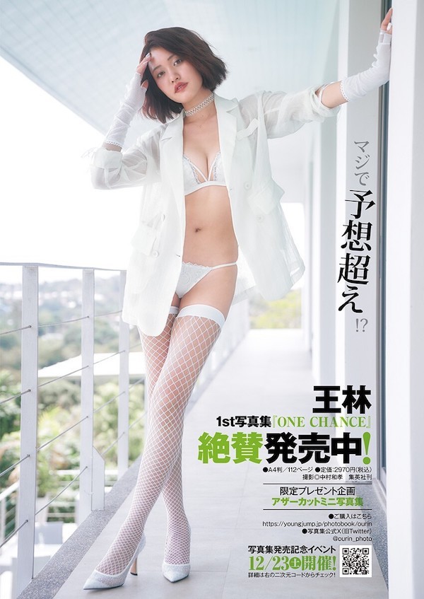王林