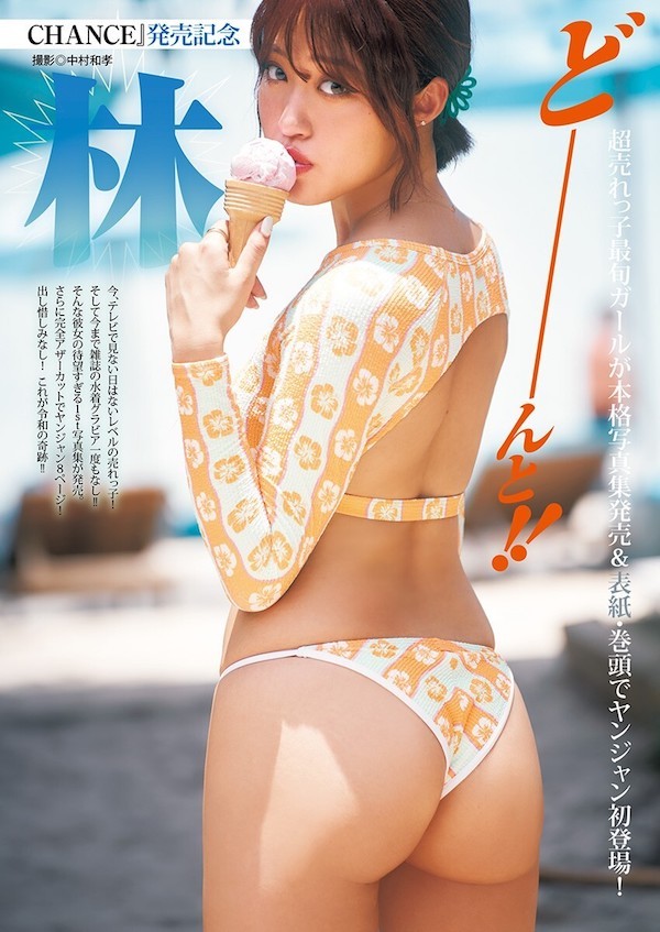 王林
